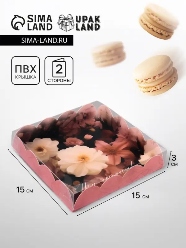 Коробка для печенья, &laquo;Ты прекрасна&raquo;, 15&times;15&times;3 см