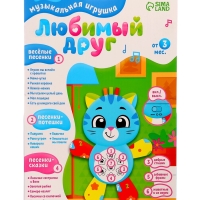 Музыкальная игрушка &laquo;Любимый друг. Котик&raquo;, песни, стихи, фразы