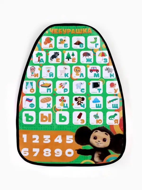 Незапинайка на автомобильное кресло &laquo;Алфавит и цифры&raquo;, Чебурашка