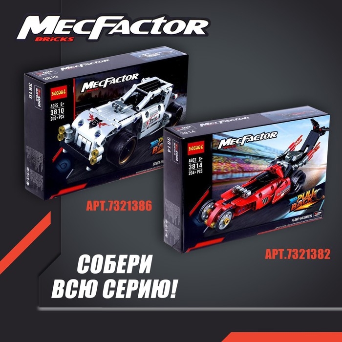 Конструктор с инерционным механизмом &laquo;Полицейский джип&raquo;, 213 деталей