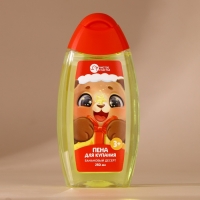 Подарочный набор детский ЧИСТОЕ СЧАСТЬЕ &laquo;Подарок для тебя&raquo;: пена для купания 250 мл и бомбочка для ванны 110 г, Новый Год