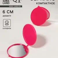 Зеркало складное &laquo;Цветы&raquo;, d=6 см, МИКС