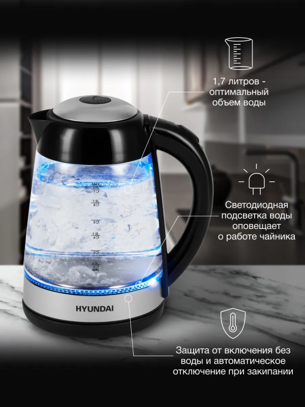 Чайник HYK-G3803 1.7л. 2200Вт черный серебристый