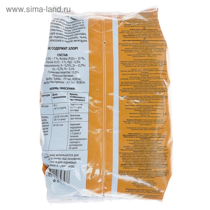 Удобрение органоминеральное Удобрение органоминеральное "Буйские удобрения", для огурцов, тыкв, кабачков, 1 кг