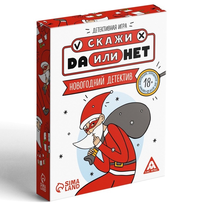 Новогодняя настольная игра &laquo;Новый год: Скажи Да или Нет. Детектив&raquo;, 35 карт, 18+