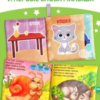 Набор книжек-шуршалок, 4 шт.