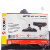 UN-2935 Щетка для пылесоса "Пол-ковер" Ozone, шириной 255 мм, под трубку 35 мм UN-2935 Щетка для пылесоса "Пол-ковер" Ozone, шириной 255 мм, под трубку 35 мм
