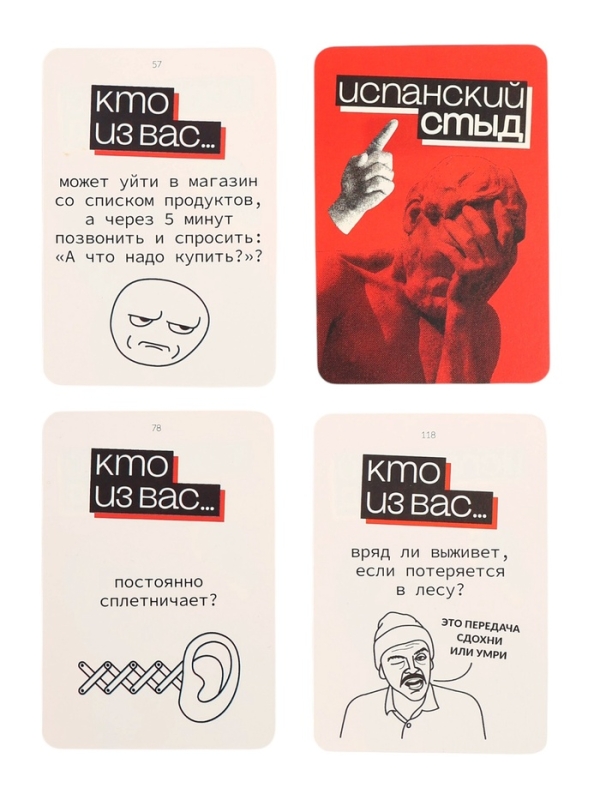 Настольная карточная игра для вечеринки &laquo;Испанский стыд&raquo;, от 3 игроков, 16+