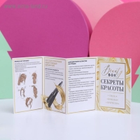 Набор щипцы-гофре Salon box, 25,5 х 22 см