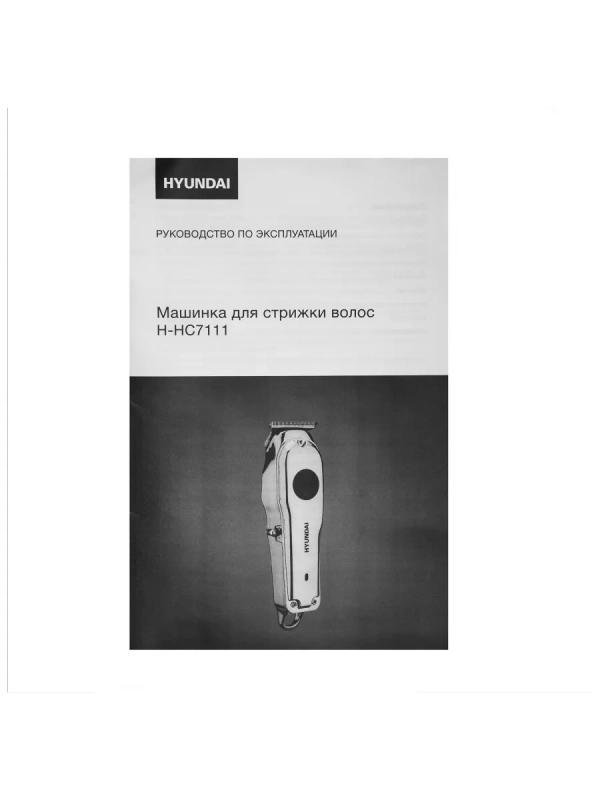 Машинка для стрижки H-HC7111 серебристый черный 5Вт