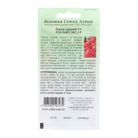 Семена Перец "Рэд Найт Экс F1", ранний, 5 шт Семена Перец "Рэд Найт Экс F1", ранний, 5 шт