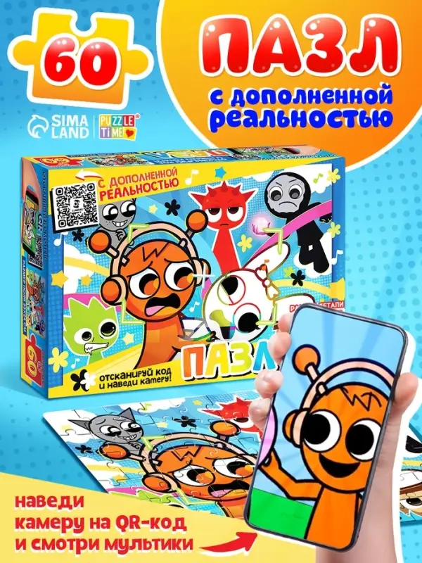 Пазл "Милые монстрики", 60 элементов