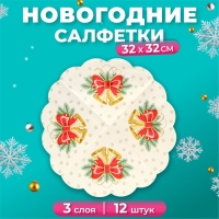 Новогодние салфетки бумажные Art Bouquet Rondo &laquo;Новогодние колокольчики&raquo;, 3 слоя, d 32 см., 12 шт.