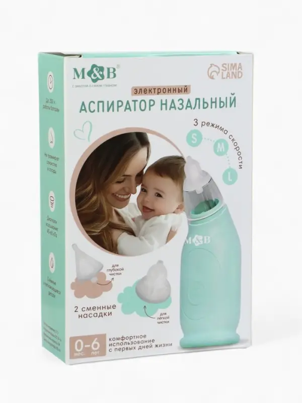 M&B Аспиратор для новорожденных электронный, назальный (набор: 2 насадки, аксес., зарядка Type-C)