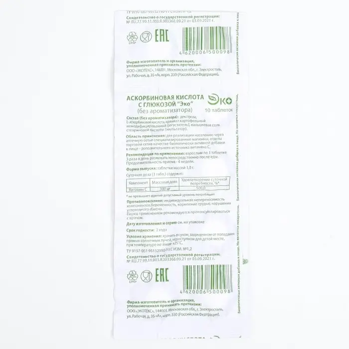 Аскорбиновая кислота с глюкозой  Экотекс, 10 таблеток по 1 г