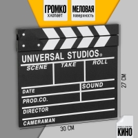 Хлопушка кинематографическая , большая