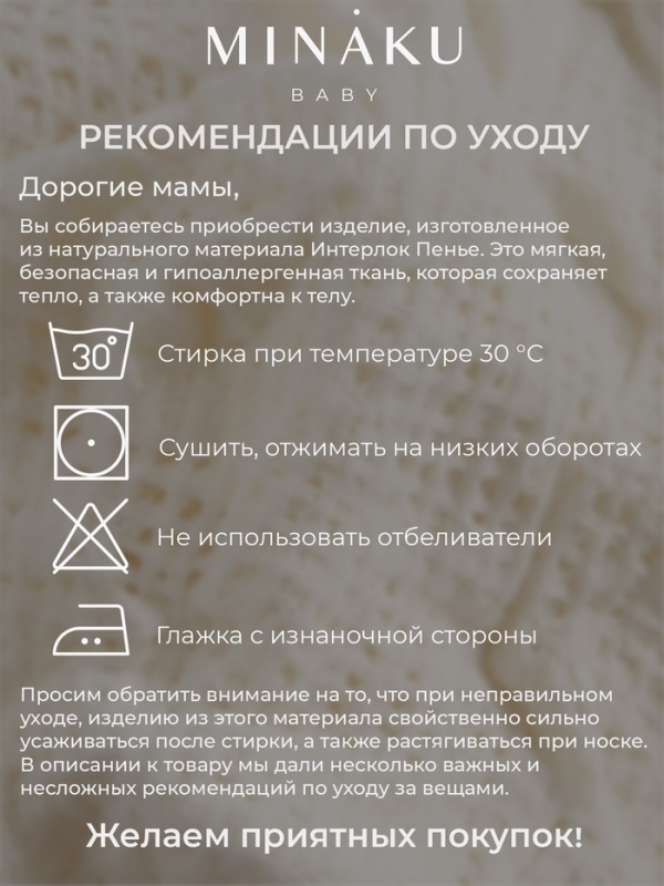 Платье для девочки MINAKU "Nature", цвет бежевый, рост 80-86 см