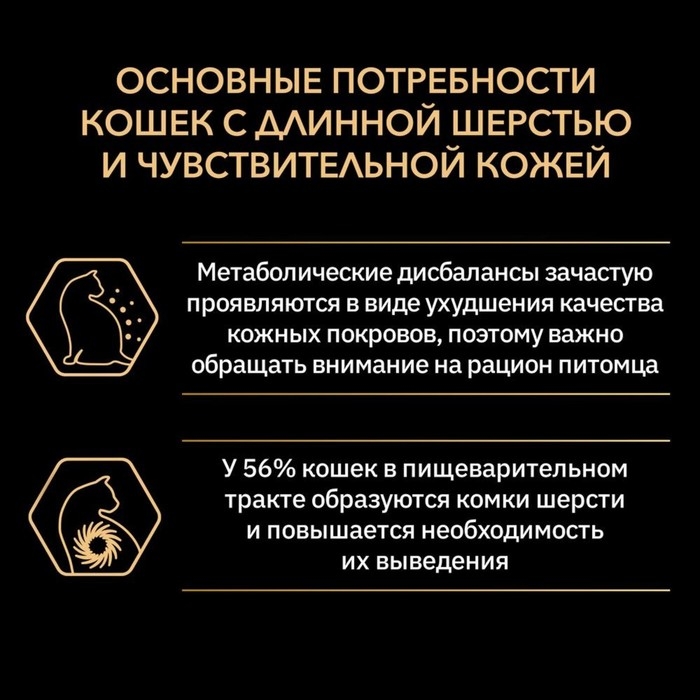 Влажный корм Pro Plan для кошек с чувствительным пищеварением, треска в соусе, пауч, 85 г