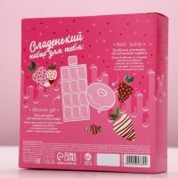 Набор "Моей ягодке", гель для душа во флаконе шоколад и поник для ванны Набор "Моей ягодке", гель для душа во флаконе шоколад и поник для ванны