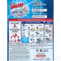 Стиральный порошок &laquo;Биолан&raquo; Белые цветы, ручная стирка, 350 г