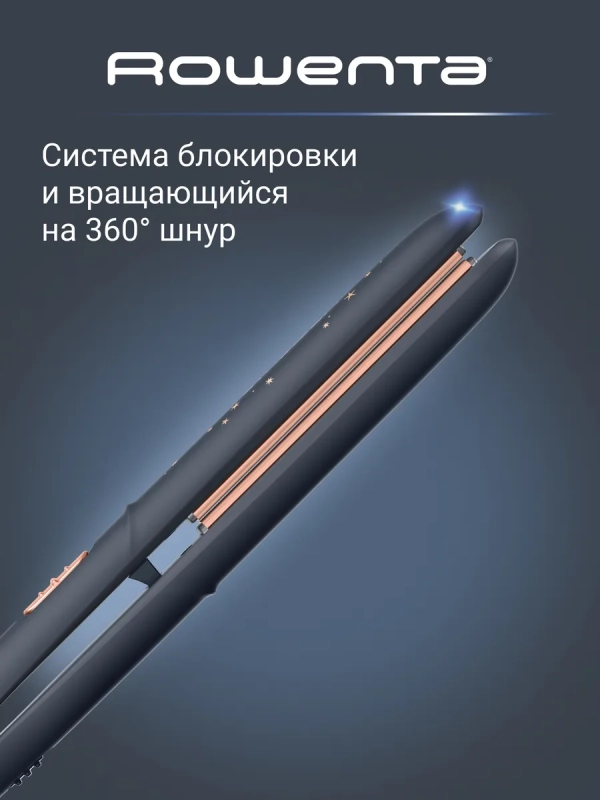 Выпрямитель Express Style Stellar Collection SF1831F0