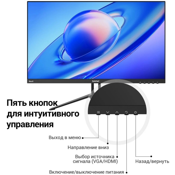 Монитор SANC M2453, 23.8", IPS, 1920&times;1080, 75Гц, 5 мс, D-Sub, HDMI, белый