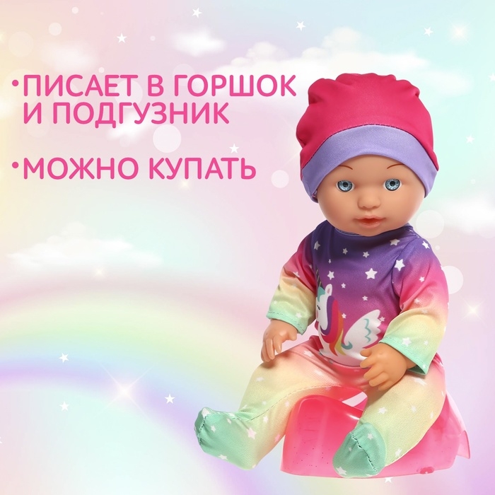 Пупс функциональный &laquo;Мой малыш&raquo; с аксессуарами, пьёт, писает