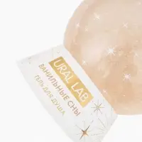 Гель для душа в форме ёлочного шара, аромат ванильные сны, 245 мл, URAL LAB