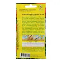 Семена цветов Маргаритка "Экстра", 0,05 г