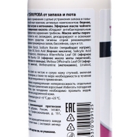 Спрей для ног Теймурова от пота и запаха, 2 шт. по 150 мл