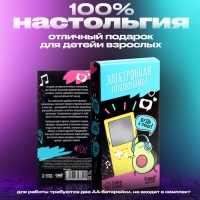 Электронная игра &laquo;Авокадо&raquo;, 13 игр