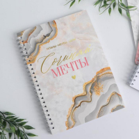 Ежедневник, чехол для наушников и ремень для часов &laquo;Время быть счастливой&raquo;, 20 х 22 см.