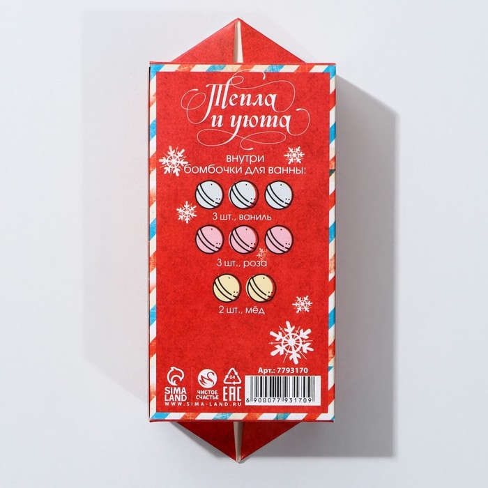 Подарочный набор косметики &laquo;С Новым Годом!&raquo;, бомбочки для ванны, 8 х 20 г, ЧИСТОЕ СЧАСТЬЕ