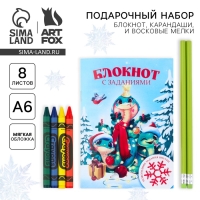 Подарочный набор новогодний, блокнот, карандаши ч/г 2 шт и восковые мелки &laquo;Новогодняя змейка&raquo;