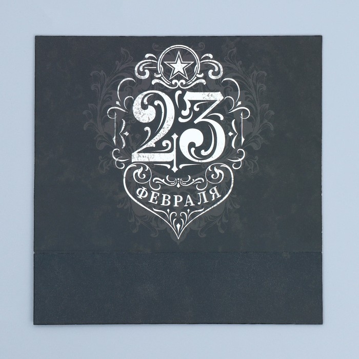 Коробка кондитерская, упаковка, &laquo;23 февраля&raquo;, 20 х 15 х 5 см