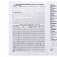 Медицинская карта ребёнка А4 "Классика", форма № 026/у-2000, 16 листов
