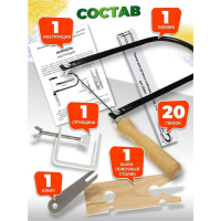 Набор для выпиливания лобзиком &laquo;Корабль&raquo;