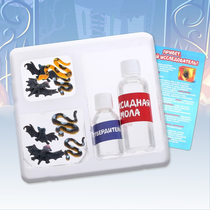 Игровой набор &laquo;Музей ужасов&raquo;, 2 экспоната, с эпоксидной смолой