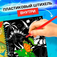 Активити-книга с заданиями &laquo;Гравюры. Для мальчиков&raquo;, цветной фон, 12 стр.
