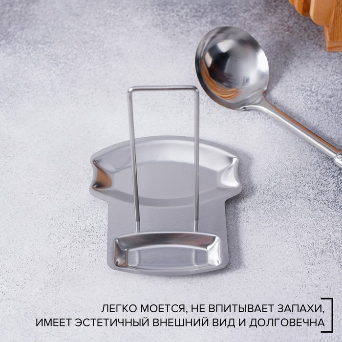 Подставка для крышки и ложки из нержавеющей стали, 19,5&times;16 см