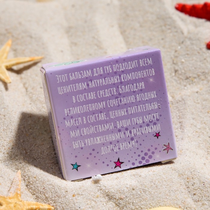 Бальзам для губ &laquo;Виноград&raquo;, 10 г