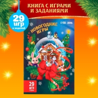 Новогодний игровой набор &laquo;Новый год! Новогодний сюрприз&raquo;