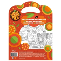 Большая раскраска. &laquo;Чебурашка&raquo; &laquo;Твой лучший друг&raquo;