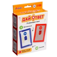 Развивающий набор &laquo;Дай ответ&raquo;, 20 заданий, 3+