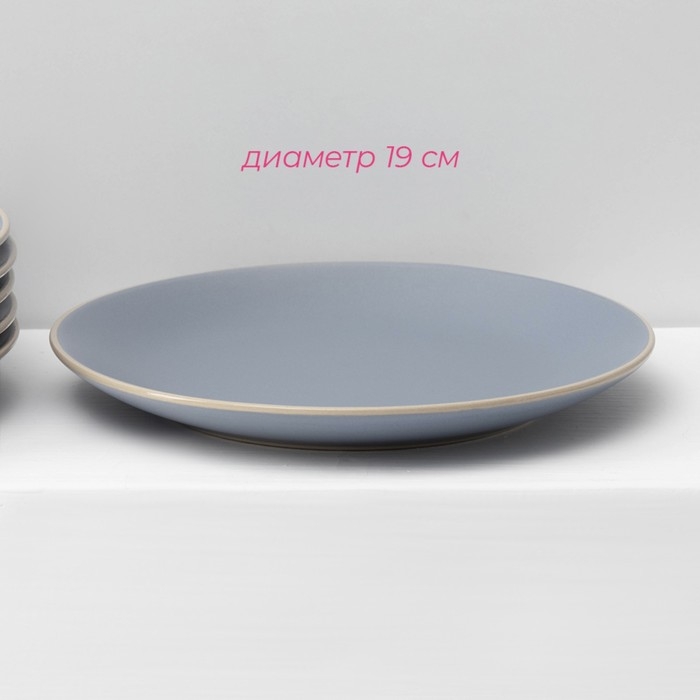 Набор тарелок керамических Доляна &laquo;Ваниль&raquo;, 18 предметов: 6 тарелок d=19 см, 6 тарелок d=27 см, 6 мисок d=19 см, цвет голубой