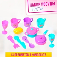 Набор посуды &laquo;Моя кухонька&raquo;