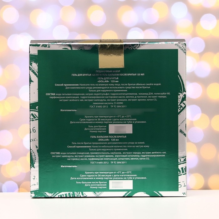 Подарочный набор косметики мужской Dollar, гель для бритья, 125 мл + гель-бальзам после бритья, 125 мл