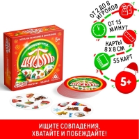 Новогодняя настольная игра &laquo;Новый год:Дуббль&raquo;, 55 карт, 5+