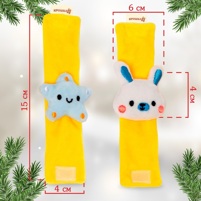 Подарочный набор браслетики + носочки погремушки &laquo;На полянке&raquo;, Крошка Я