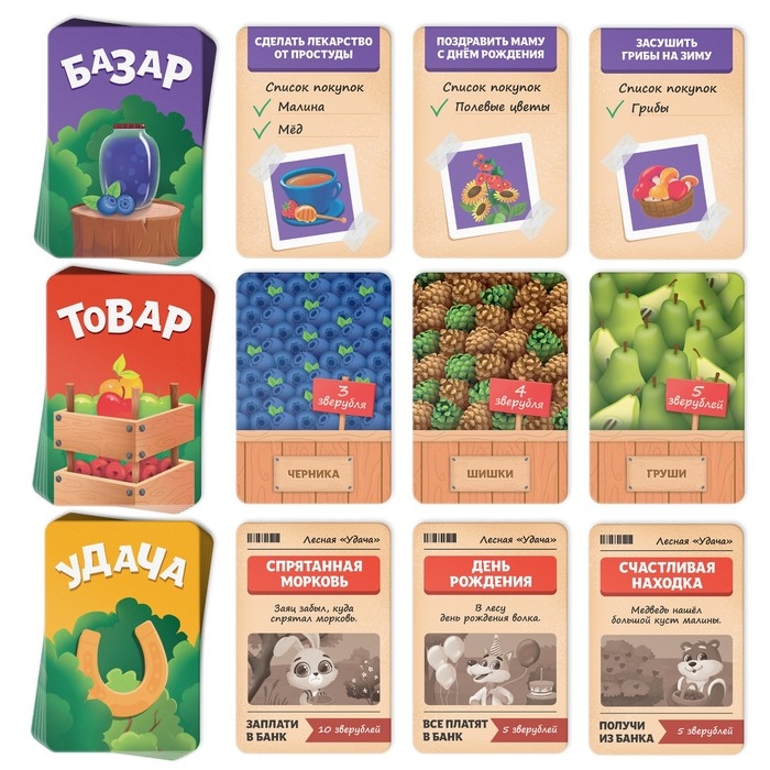 Настольная игра &laquo;Лесной базар&raquo;, 60 купюр, 38 карт, поле, кубик, 4 фишки, 5+